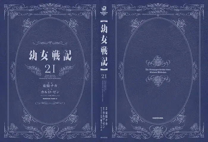 Youjo Senki Chapter 61 image 03_optimized_optimized_optimized